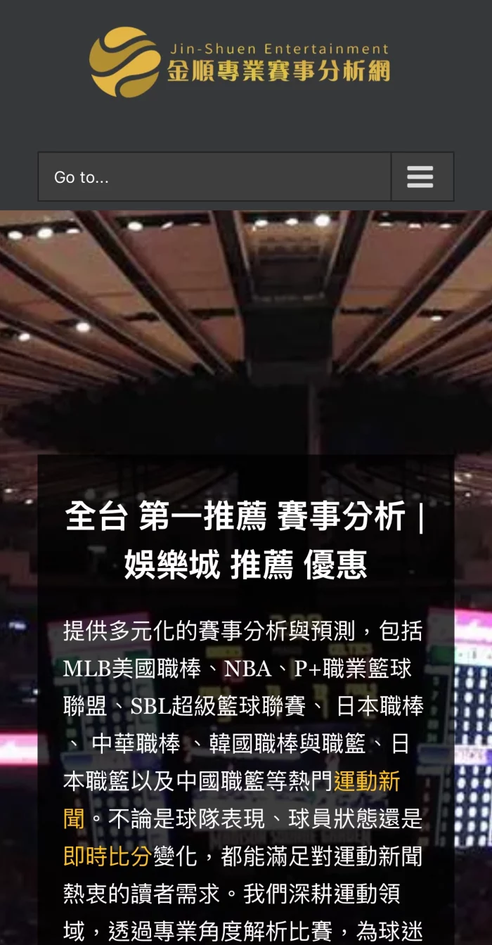 金順賽事分析網站首頁|提供MLB、NBA、中華職棒等賽事數據與世界盃