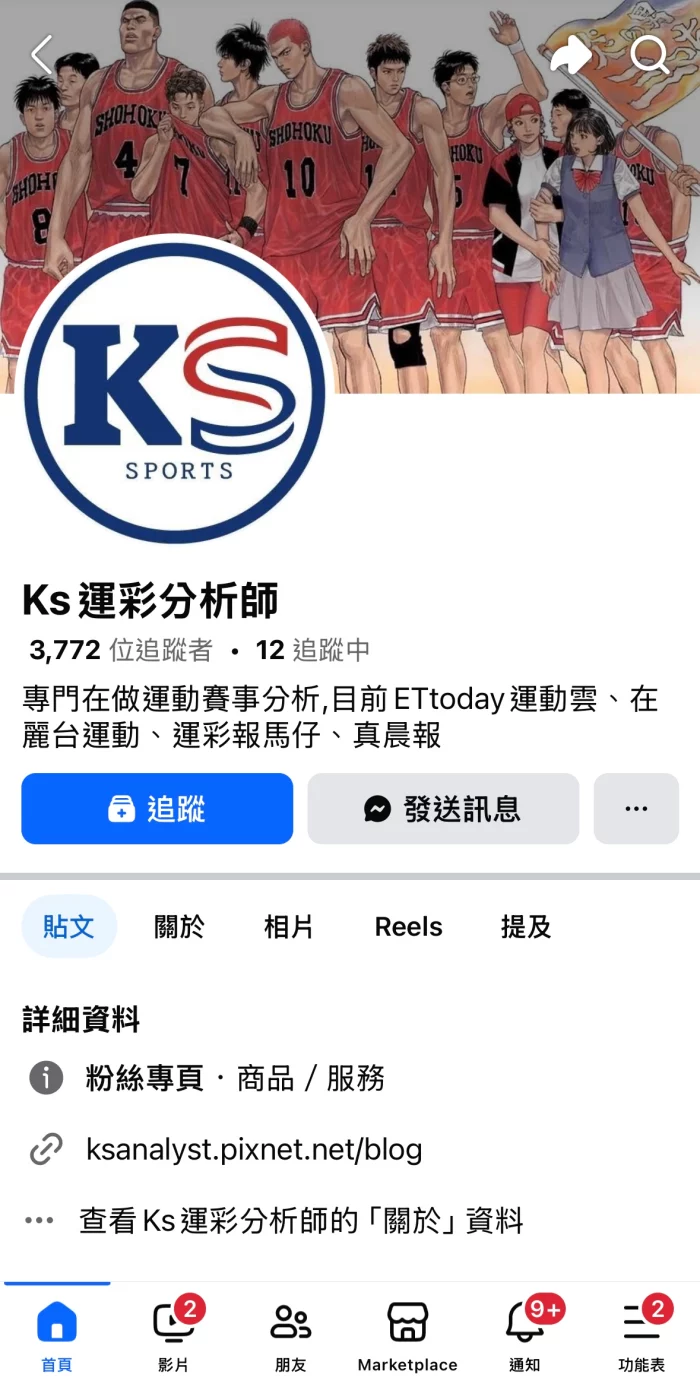 Ks 世界盃師 Facebook 粉絲專頁截圖,專注於世界盃與賽事評論,曾合作 ETtoday 運動雲、運彩報馬仔等平台