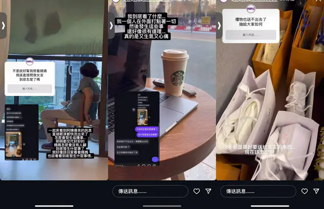 IG帳號「紫色」曬IG限動說女友沒來照顧媽媽，本來要送女友的禮物送不出去，要辦抽獎送給大家。
