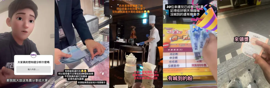 IG帳號「紫色」開始放出賺錢的照片，以及運彩投注單。