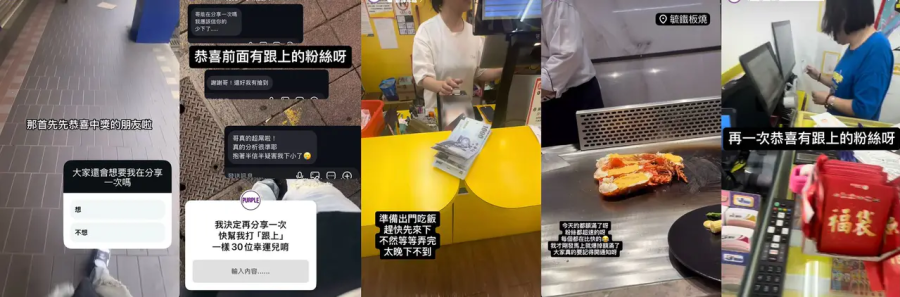 IG帳號「紫色」自從分享世界盃後，開始一直賺錢與吃大餐，吃高級料理，同時恭喜有跟上投注的粉絲。