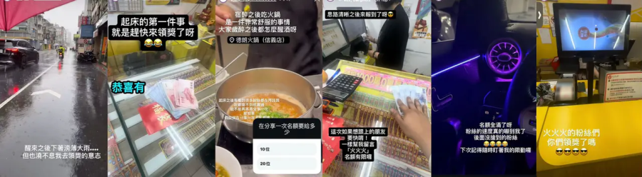 IG帳號「紫色」接下來就是每天的心著運彩與領獎。