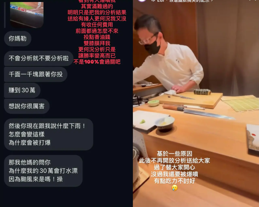 IG帳號「紫色」會放出別人罵他的照片，說明自己不是絕對準，讓大家加深對他的信任度。