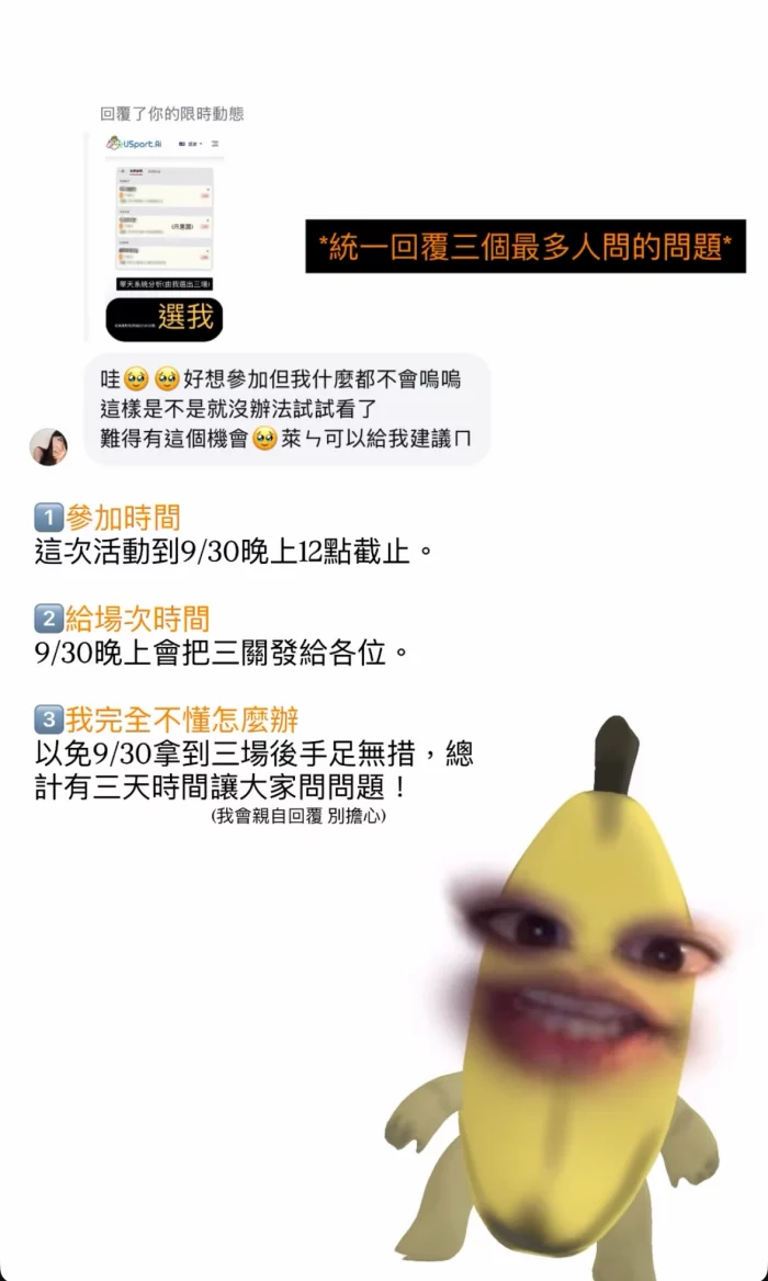 萊恩用虛擬角色,用以在社群媒體吸引受害者參與所謂AI運彩活動。