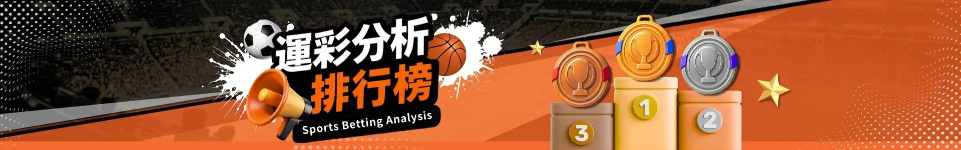 世界盃推薦排行榜