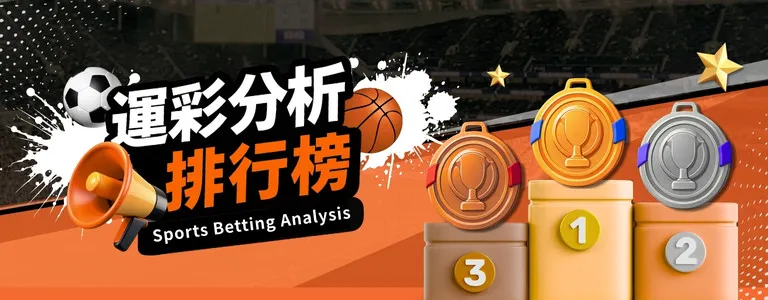 世界盃推薦排行榜