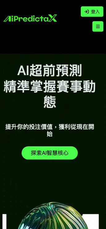 AI Predicition 標榜 AI 超前預測的運動分析網站首頁畫面，未顯示任何模型或數據細節